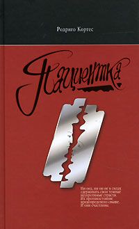 Дмитрий Сафонов - Радио Судьбы