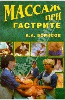 Константин Геринг - Аналитический реперторий симптомов сознания