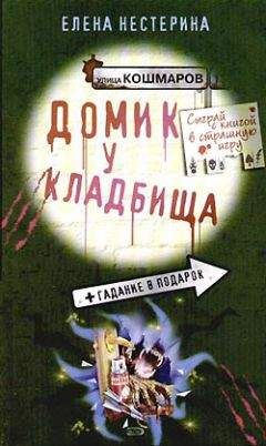 Анна Устинова - Шестеро смелых и парад монстров