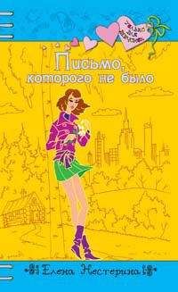 Елена Усачева - Парк свиданий. Большая книга весенних романов о любви