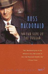 Росс Макдональд - Другая сторона доллара