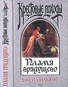 Александр Сегень - Ричард Львиное Сердце: Поющий король