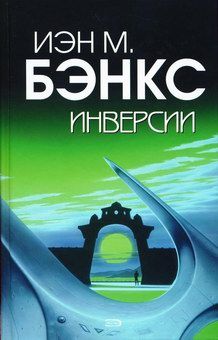 Кэролин Бэнкс - Салон Сатэны