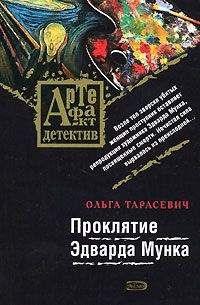 Э. Хартли - Маска Атрея