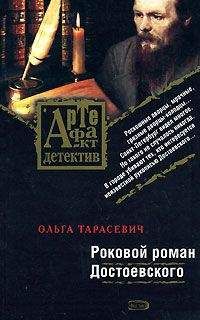 Ольга Тарасевич - Золотой венец Трои. Сокровище князей Радзивиллов (сборник)