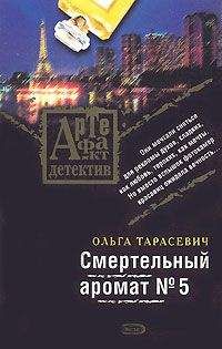 Ольга Тарасевич - Золотой венец Трои. Сокровище князей Радзивиллов (сборник)