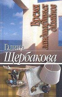 Екатерина Вильмонт - Три полуграции, или Немного о любви в конце тысячелетия