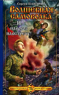 Сергей Другаль - Предчувствие гражданской войны