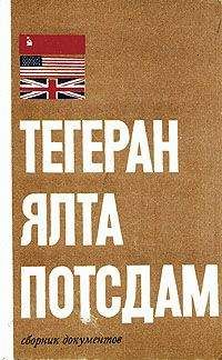 Георгий ЖУКОВ - Георгий Жуков. Стенограмма октябрьского (1957 г.) пленума ЦК КПСС и другие документы