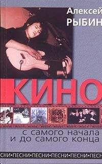 Виталий Калгин - Виктор Цой и его КИНО