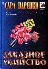 Борис Виан - Детектив Франции Выпуск 2