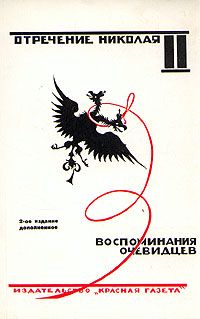 Армен Гаспарян - Генерал Скоблин. Легенда советской разведки