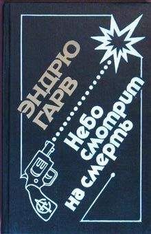 Герберт Аллен - Только не дворецкий. Золотой век британского детектива