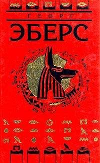 Ной Гордон - Шаман