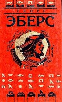 Еремей Парнов - Собрание сочинений: В 10 т. Т. 4: Под ливнем багряным