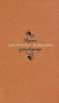 Марко Поло - Книга о разнообразии мира