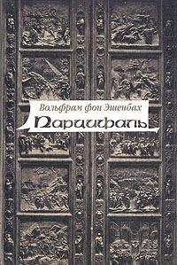 Рамон Льюль - Книга о рыцарском ордене