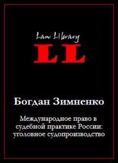 Юрий Орловский - Трудовое право России: Учебник