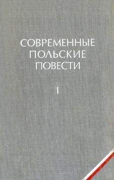 Пьер Ассулин - Клиентка