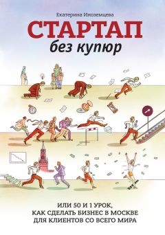 Зои Гриффин - Как стать успешным влогером