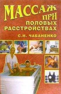 Илья Мельников - Частные методики массажа