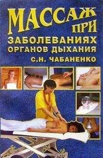 Инна Ларионова - Дыхательные практики. Избранные методики