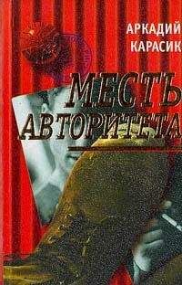 Александр Гуров - Исповедь «вора в законе»