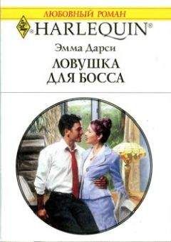 Эмма Радфорд - Тень сомнения. Любитель свободы