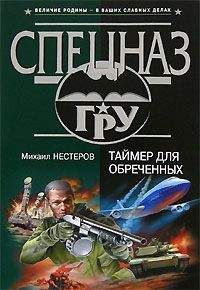 Михаил Нестеров - Морские террористы