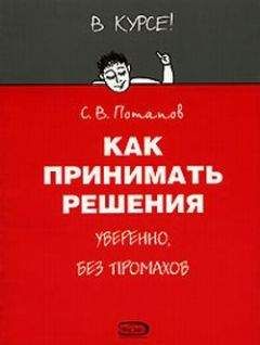 Патрик Уильямс - Навык эффективных продаж. Станьте эффективным продавцом за 21 день