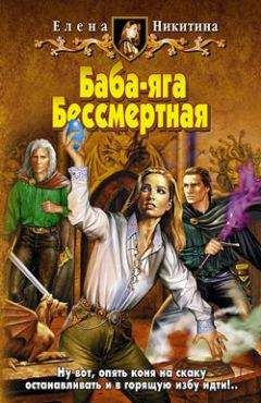 Елена Руденко - Жена Темного Властелина. Инструкция по применению