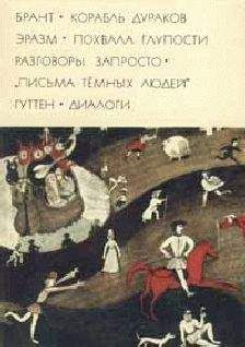 Анна Рэдклифф - Роман в лесу