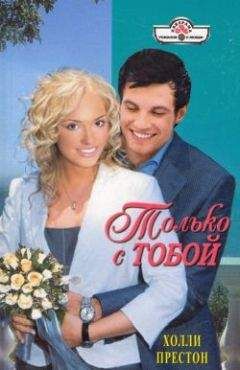Холли Джейкобс - Ох уж эти мужчины!