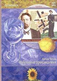 Антон Чехов - Рассказы. Юморески. 1885—1886