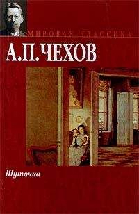 Антон Чехов - Рассказы. Повести. 1894-1897