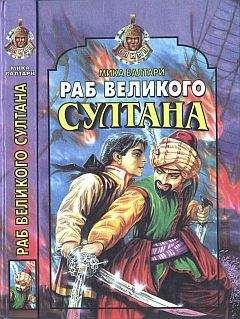 Николь Галланд - Трон императора: История Четвертого крестового похода