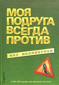 Катрин Панколь - Белки в Центральном парке по понедельникам грустят