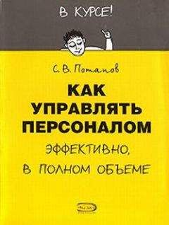 Борис Моносов - Файербол-I: Управление энергией