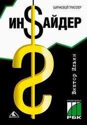 Александр Элдер - Основы биржевой торговли. Учебное пособие для участников торгов на мировых биржах