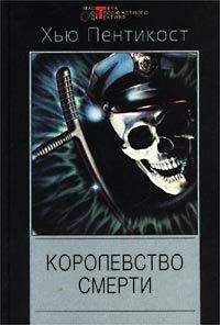Хью Пентикост - Любитель Шампанского