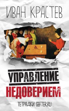 Тимур Воронков - Основы рабочей социал-демократии. Курс 1. Социал-демократии