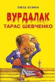 Дмитрий Шевченко - Кремлёвские нравы