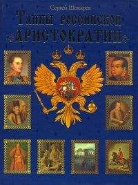 Андрей Подволоцкий - Тысячелетие России. Тайны Рюрикова Дома