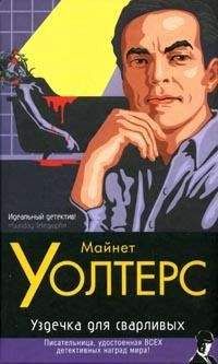 Уолтер Саттертуэйт - Клоунада