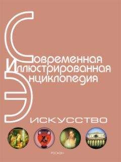 Александр Горкин - Энциклопедия «География» (без иллюстраций)