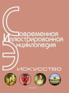 Александр Горкин - Энциклопедия «География». Часть 2. М – Я (с иллюстрациями)