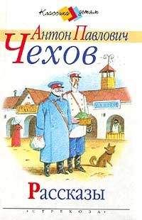 Антон Чехов - Роман с контрабасом