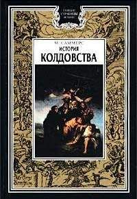 Лэд Скрэнтон - Тайные знания догонов об истоках человечества