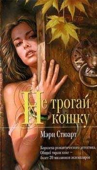 Сюзанна Брокманн - Запрет на любовь. Книга 1. На грани