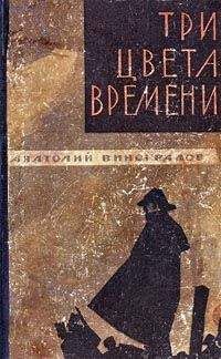 Анатолий Домбровский - Чаша цикуты. Сократ